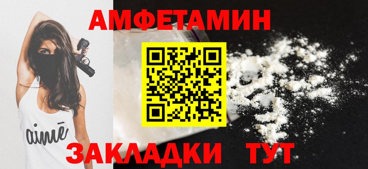 Amphetamine  Амфетамин  Вход с VPN  shop какой сайт  АМФ 98%  Астрахань 