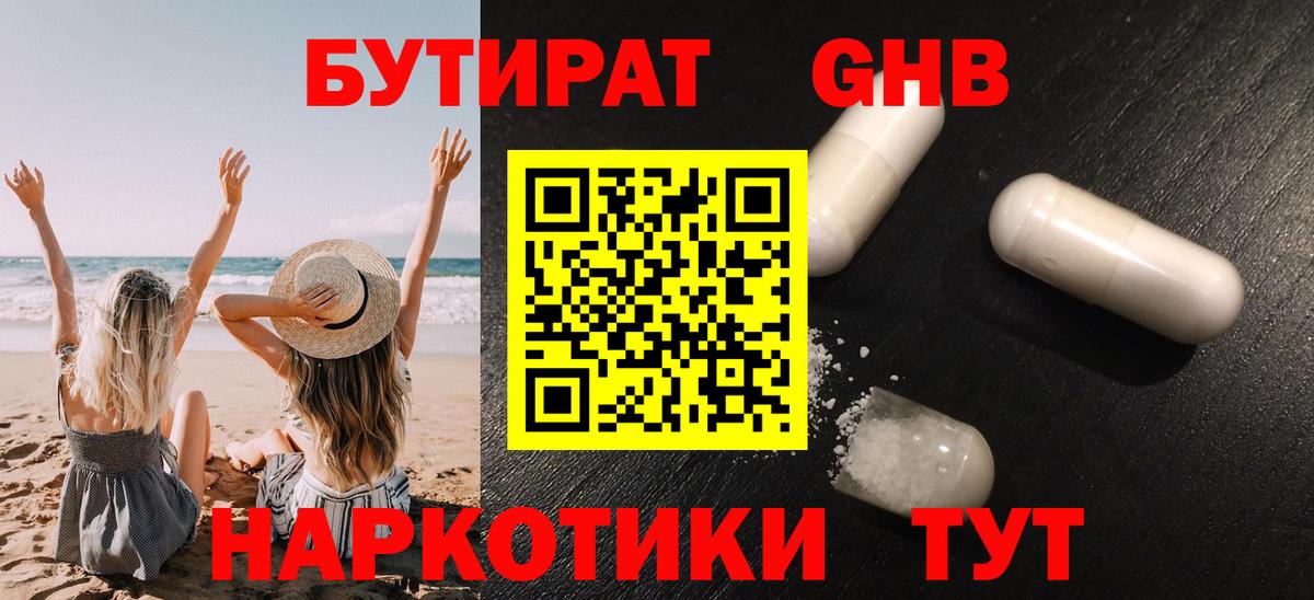 Астрахань  БУТИРАТ оксана  Вход с VPN 