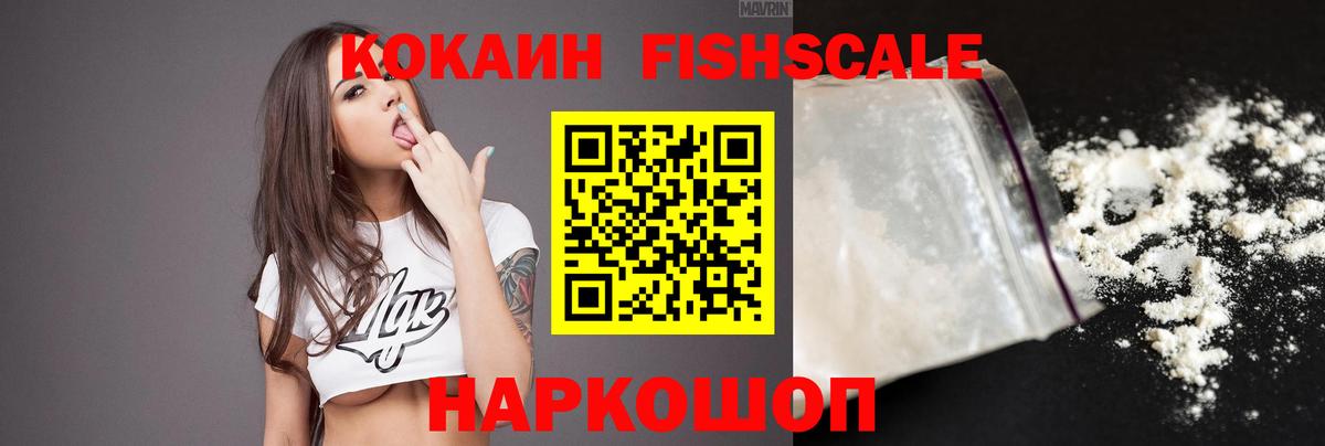 Cocaine Перу Астрахань