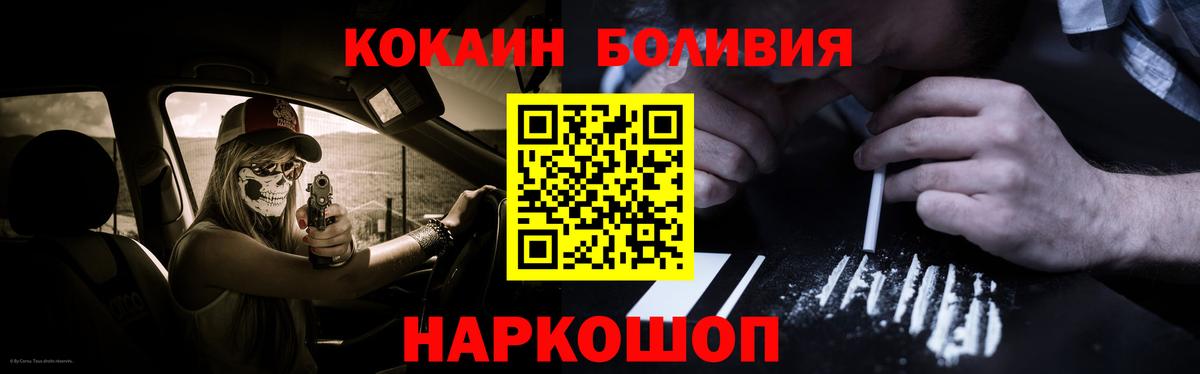 КОКАИН  COCAIN Fish Scale  COCAIN 98%  Вход с VPN  Астрахань 