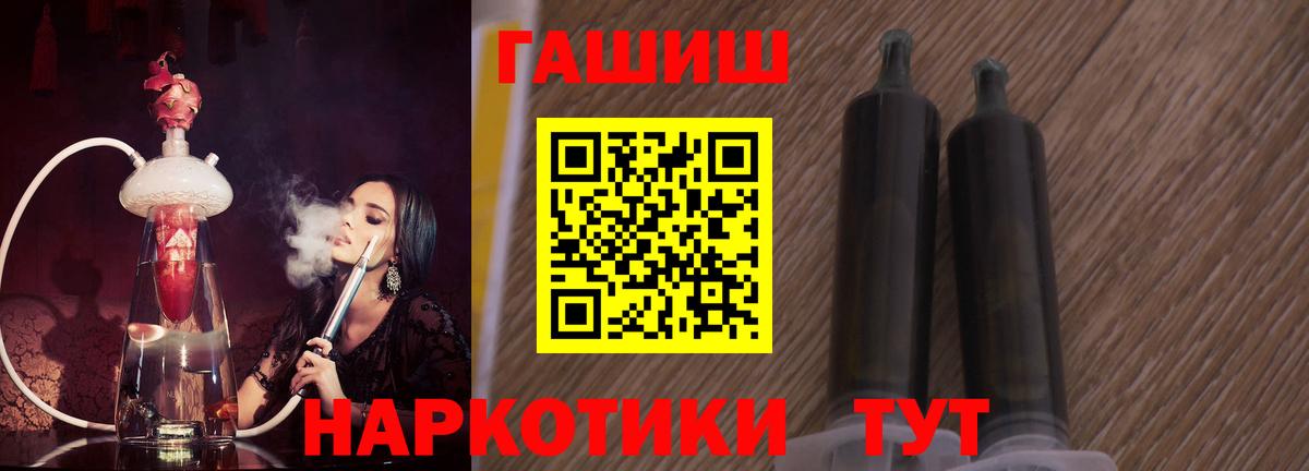 ГАШ Cannabis  ГАШИШ гашик  Астрахань  Вход с VPN 