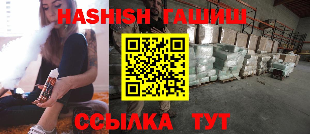 ГАШИШ Изолятор Астрахань