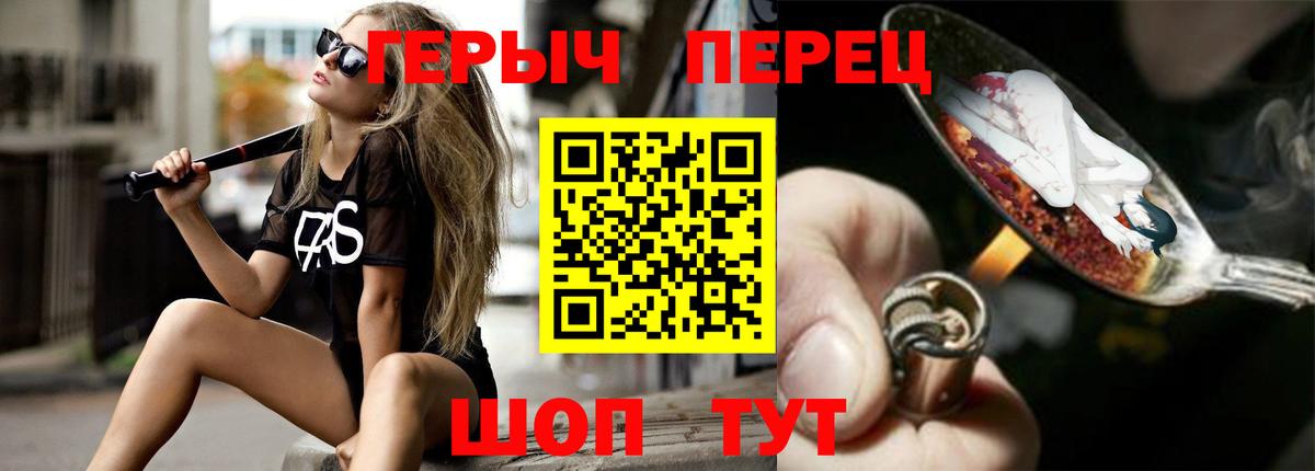 Астрахань  ГЕРОИН афганец  Вход с VPN 