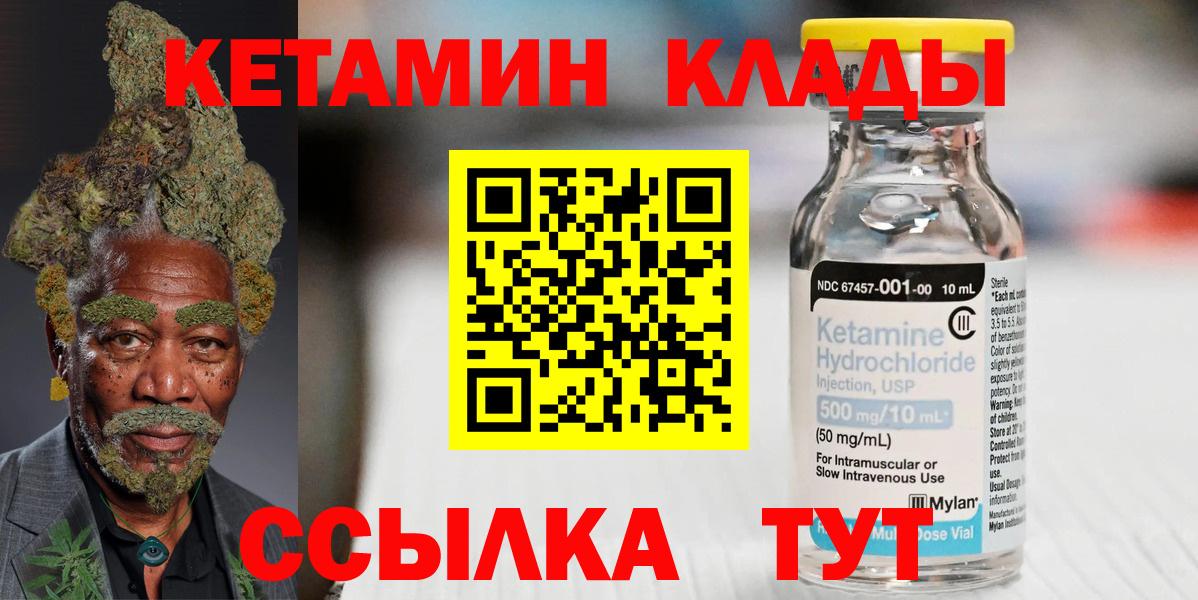 КЕТАМИН ketamine Астрахань