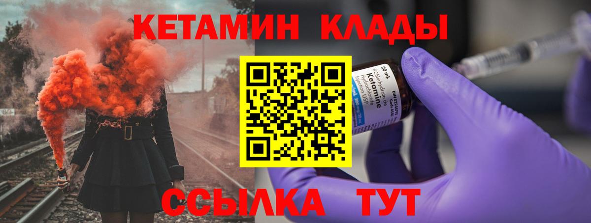 КЕТАМИН VHQ  Вход с VPN  blacksprut как зайти  Кетамин VHQ  Астрахань 