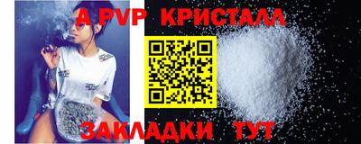 ALPHA PVP Бузулук
