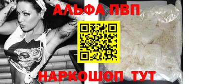 ALPHA PVP Бузулук
