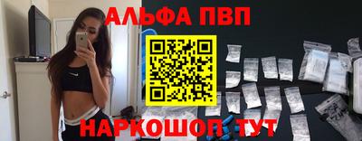 ALPHA PVP Бузулук