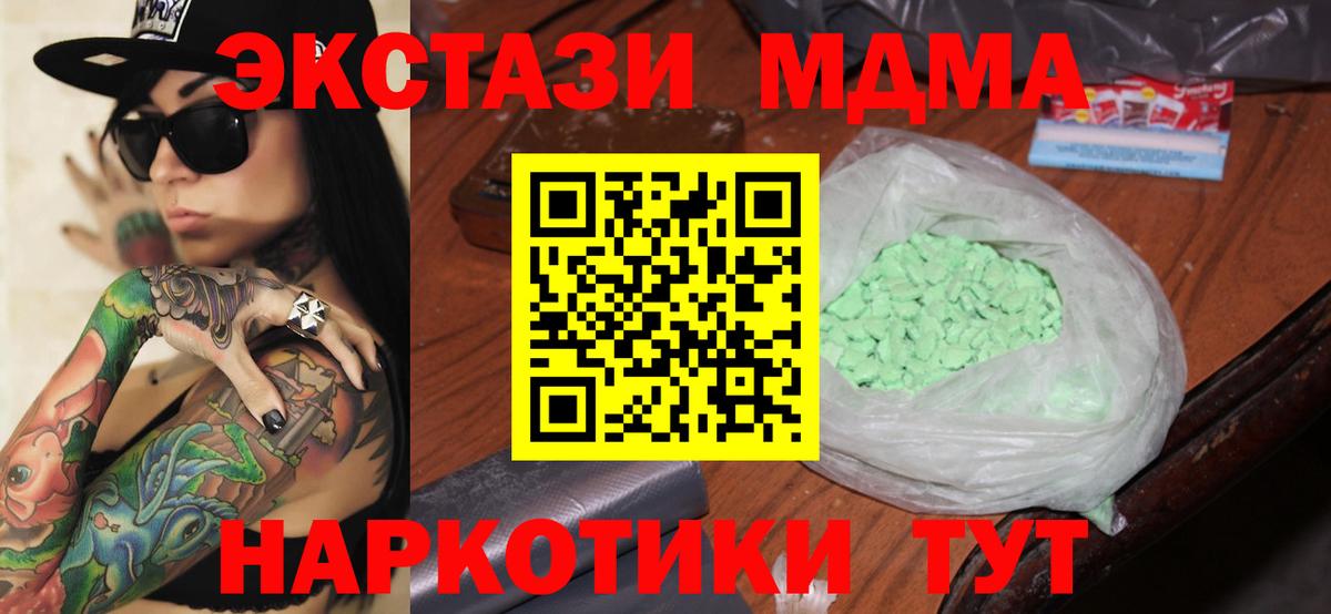 MDMA молли  MDMA  Вход с VPN  Астрахань  MDMA Molly 