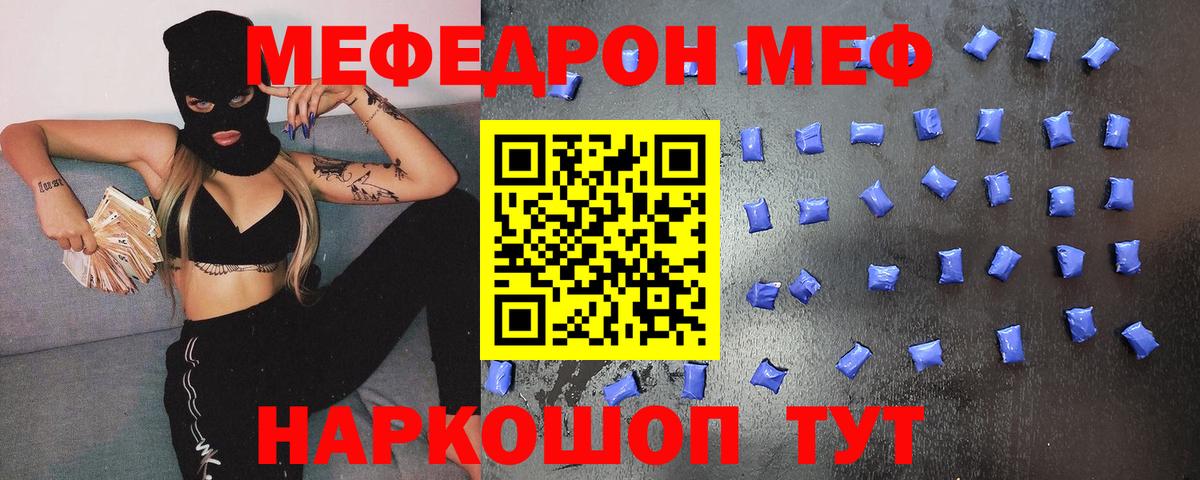МЯУ-МЯУ  Вход с VPN  Меф  omg зеркало  МЯУ-МЯУ мяу мяу  Астрахань 