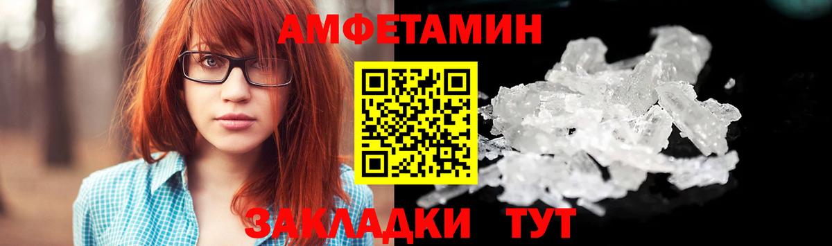 Астрахань  МЕТАМФЕТАМИН  Вход с VPN  Первитин пудра 