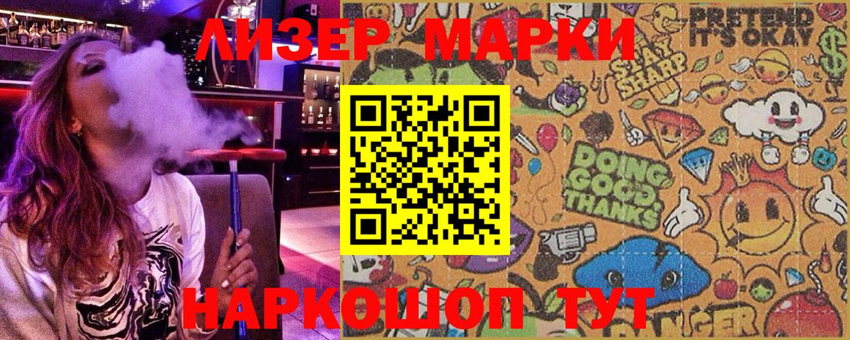 Наркотические марки 1,8мг Астрахань