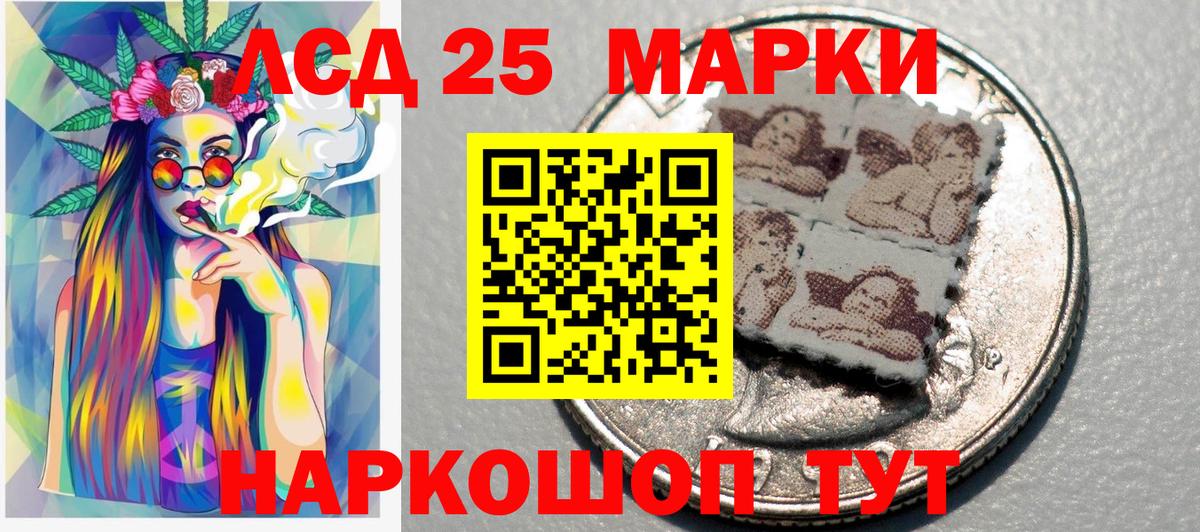 Астрахань  Марки 25I-NBOMe 1,8мг  Вход с VPN 