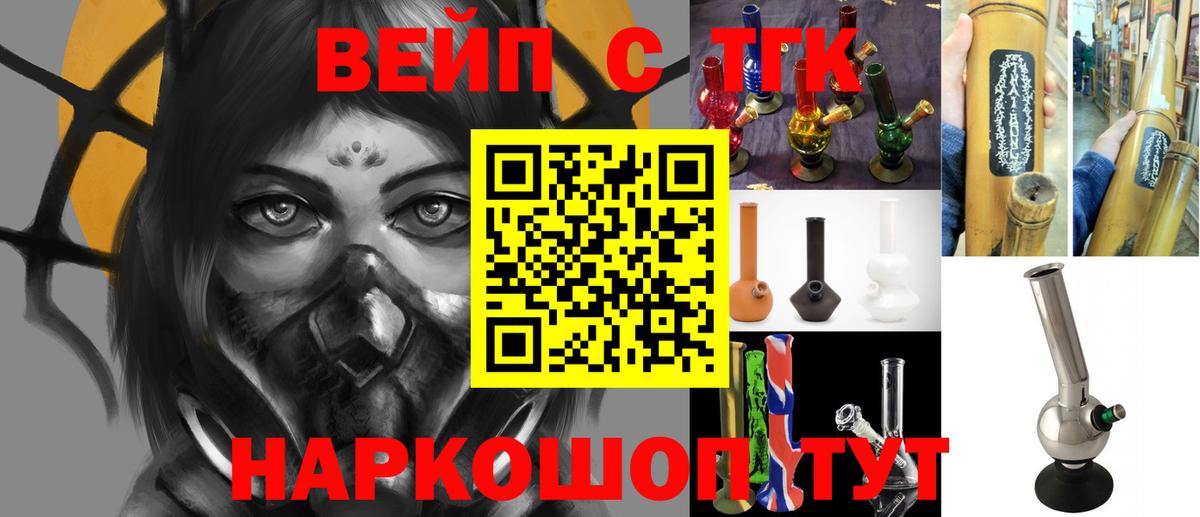 продажа наркотиков  Вход с VPN  Астрахань  Дистиллят ТГК вейп  Дистиллят ТГК концентрат 